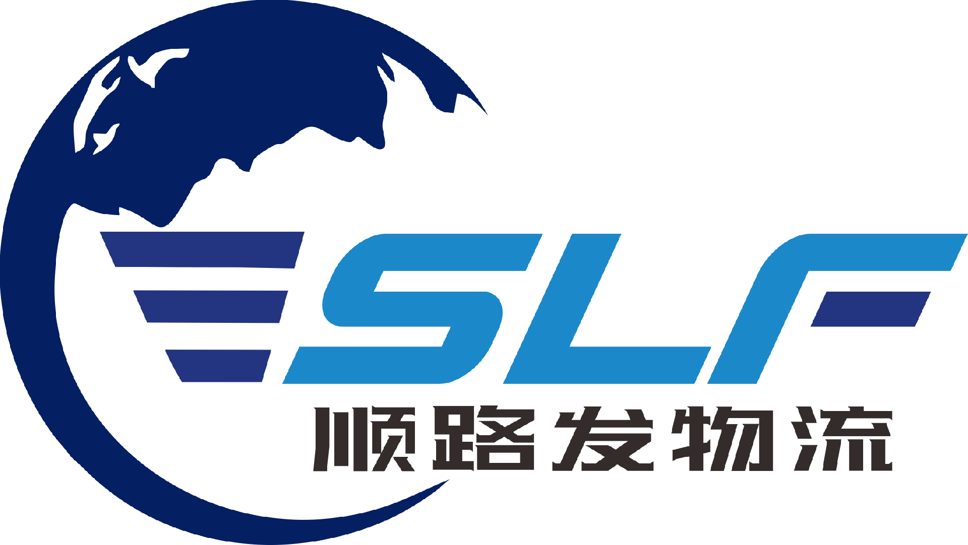 武汉顺路发物流有限公司